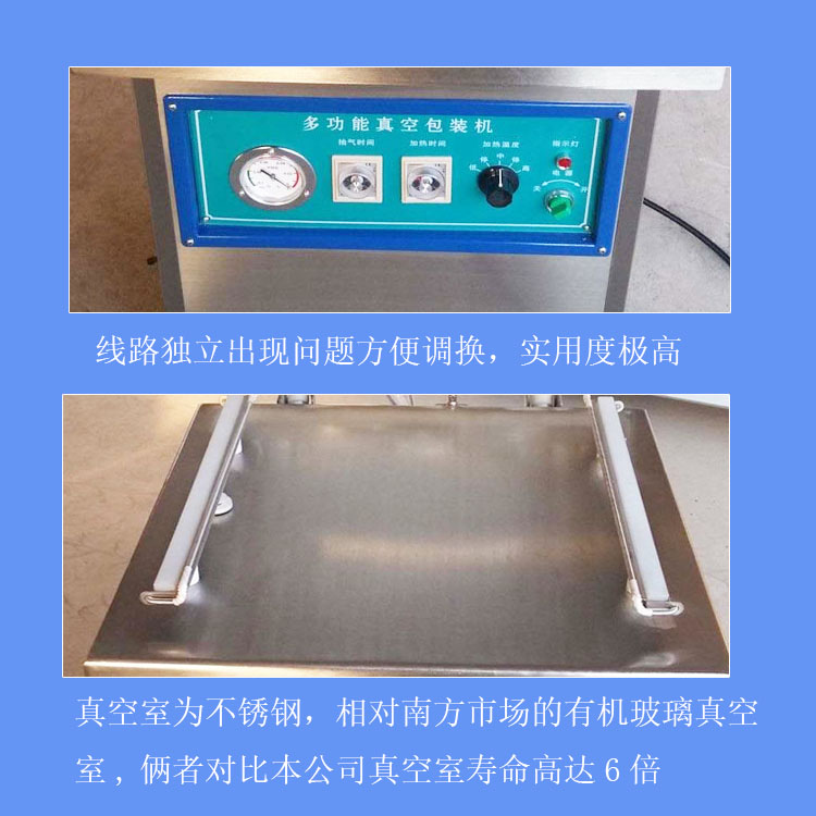 立式真空包裝機02 立式真空包裝機02